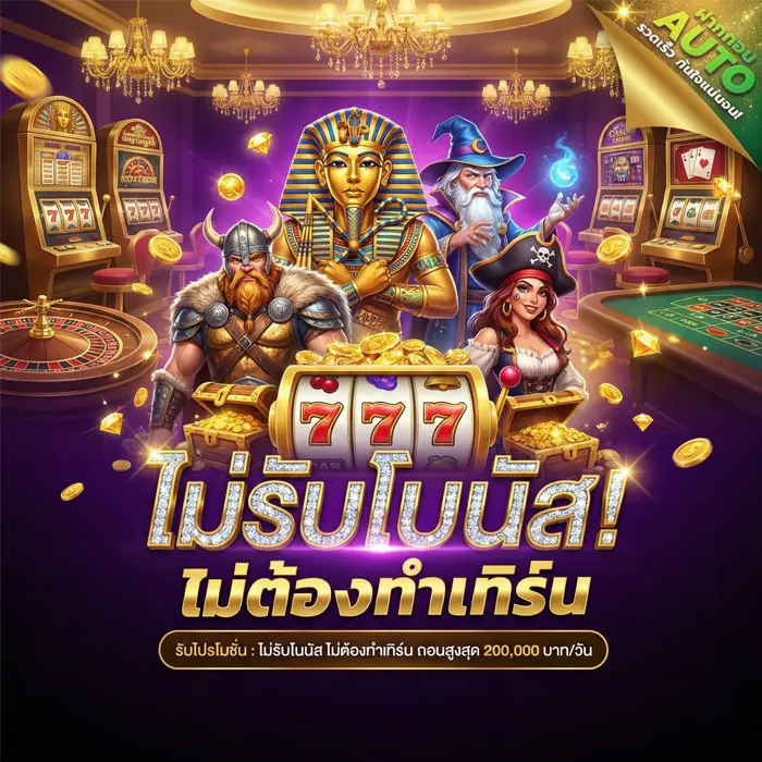 ปั่น สล็อต ไม่มี เทิ ร์ น