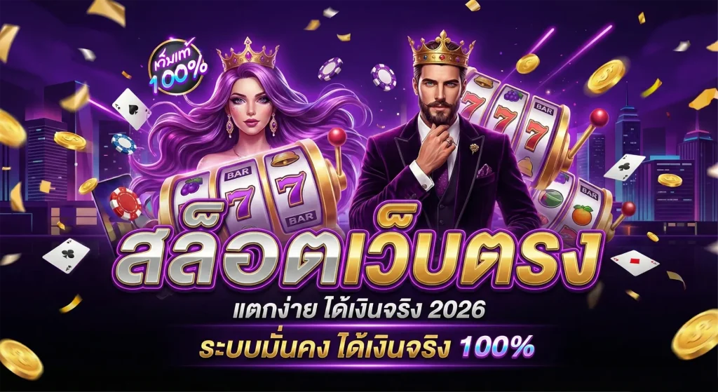สล็อตไม่มีเทิร์น