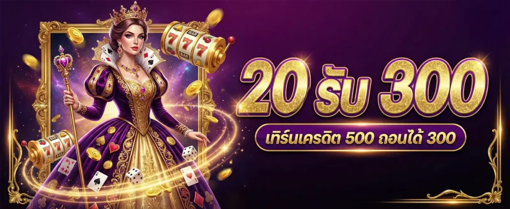 สล็อต ฝาก ท รู้ วอ เลท