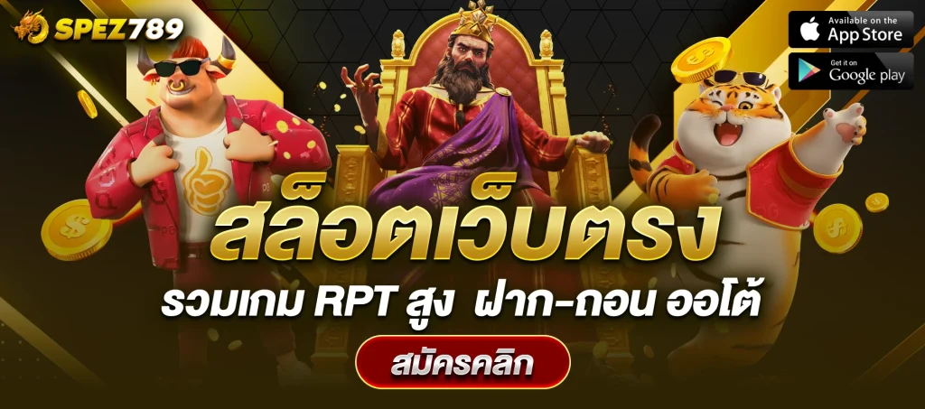 สล็อตไม่ผ่านเอเย่นต์
